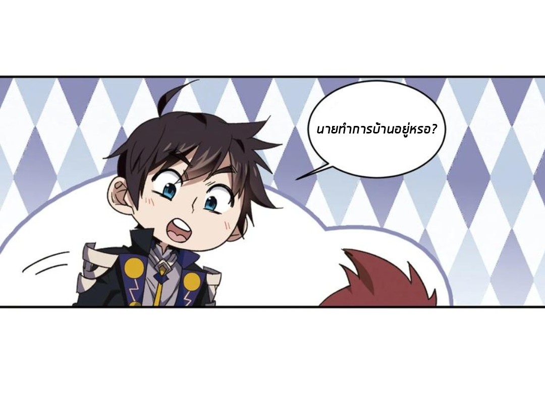 จอมเวทย์กังฟู ตอนที่ 88 หน้า 27