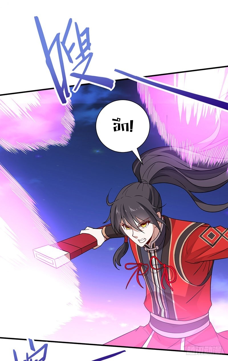 การกลับมาของจักพรรดิ์ ตอนที่ 64 หน้า 28