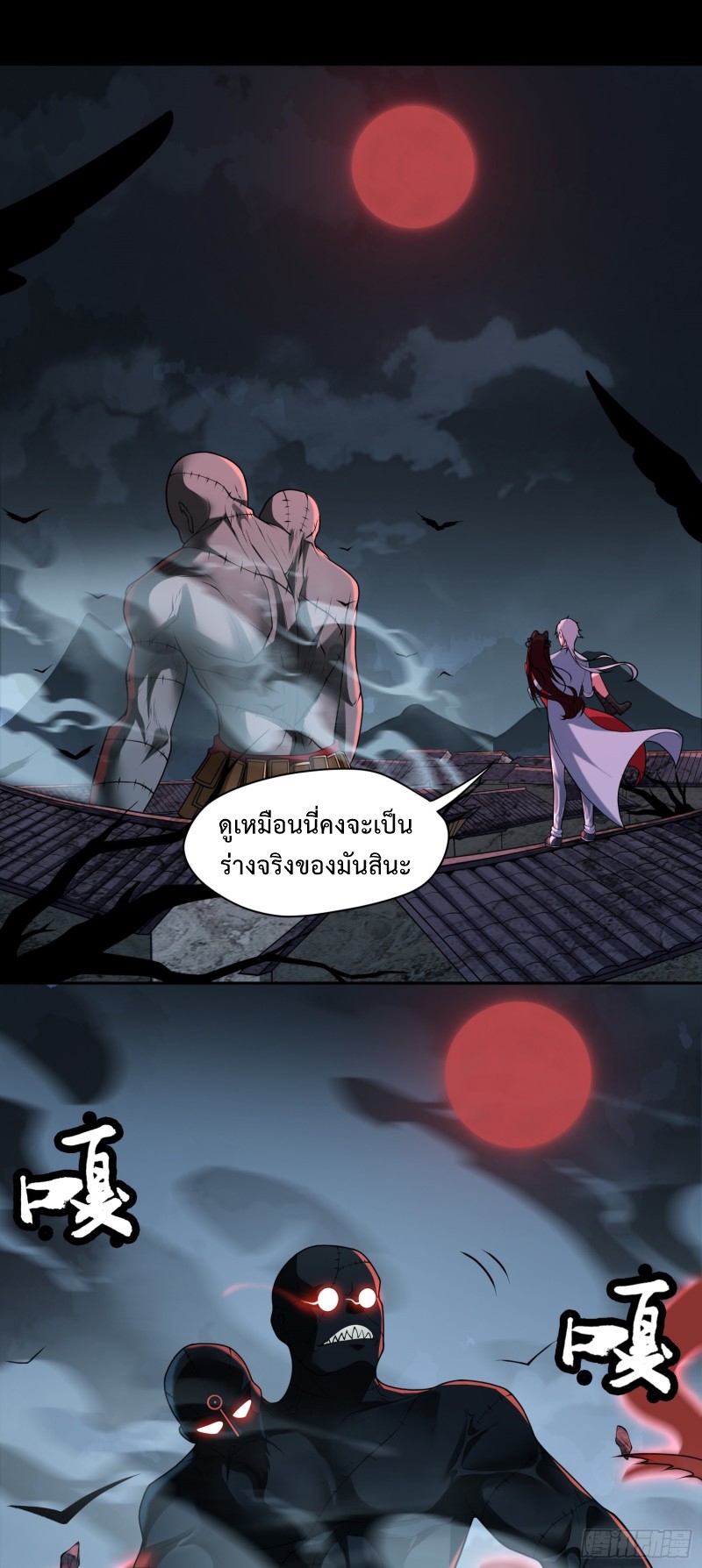 ผู้ฝึกเต๋าอันยิ่งใหญ่แต่ไร้นาม ตอนที่ 5 หน้า 38