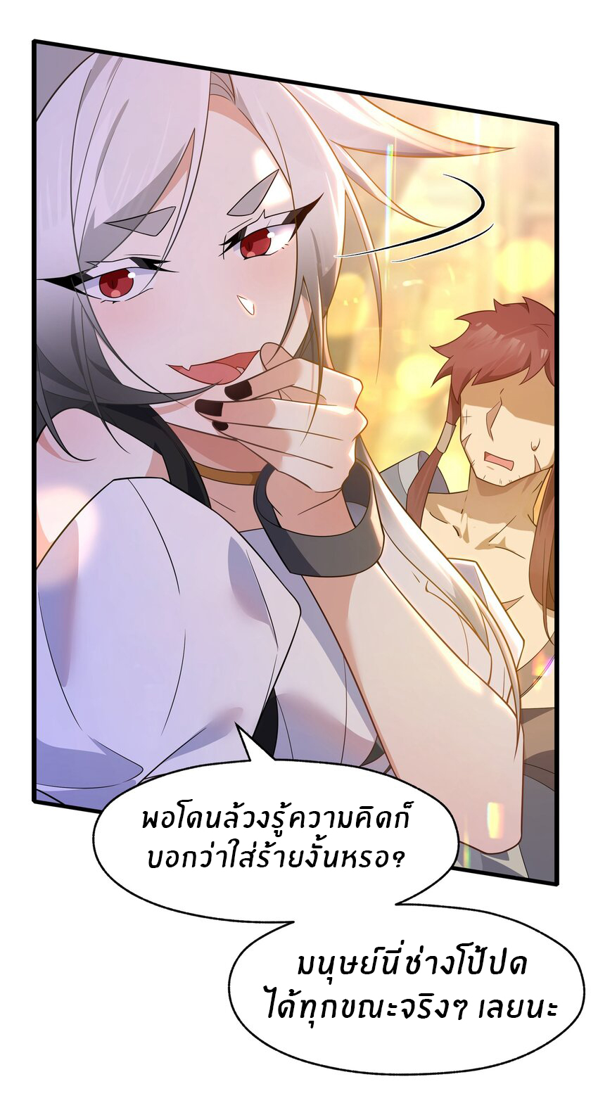 Purifying the world begins with bathing ตอนที่ 22 หน้า 5