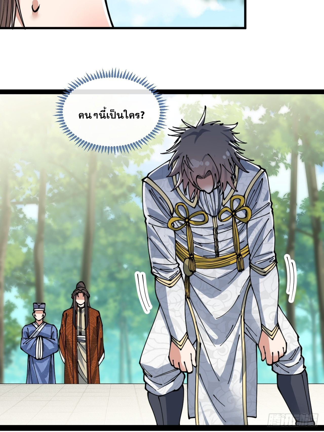 บุรุษที่มีโชค คงไม่ใช่ข้าแล้วแหละ ตอนที่ 78 หน้า 26
