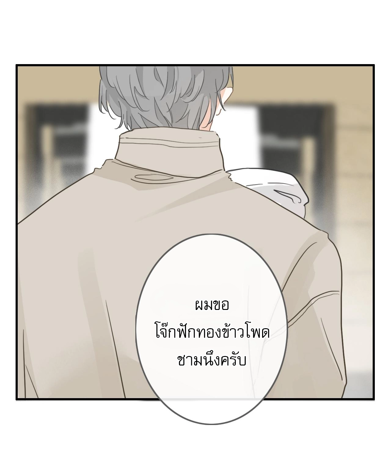 บันทึกดอกซากุระ ตอนที่ 9 หน้า 40