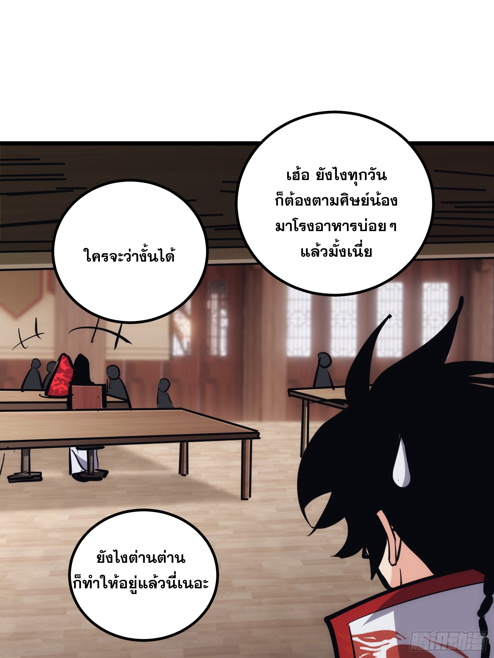 บังคับใจตัวเองก็ไร้เทียมทานได้ ตอนที่ 31 หน้า 43