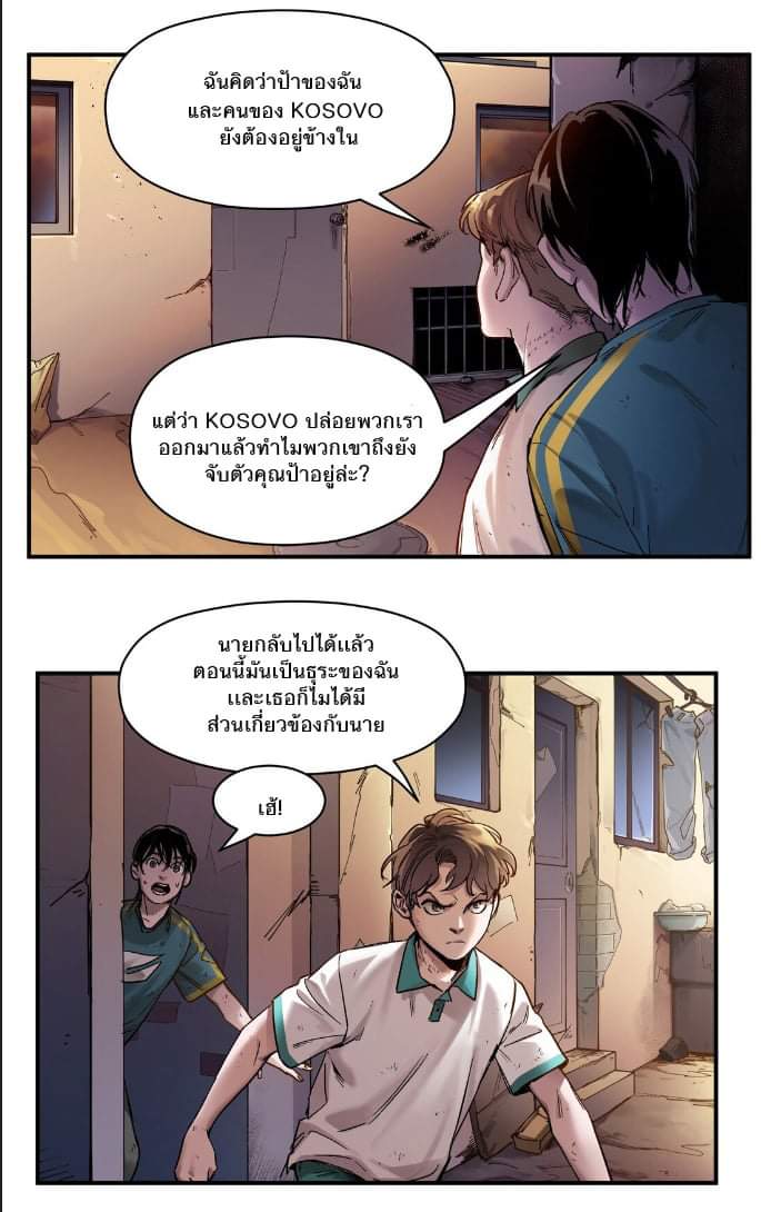 การกลับมาของวายร้าย ตอนที่ 24 หน้า 15