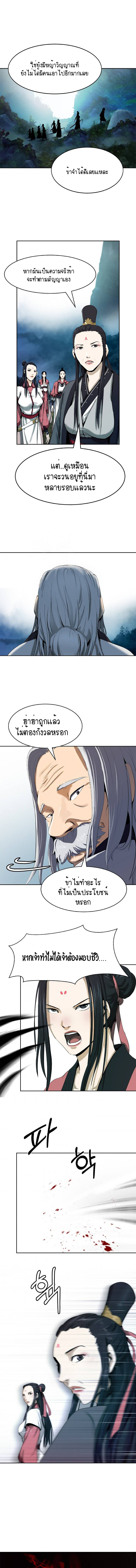 2.เรื่องราวการกลับชาติมาเกิดของ เสือน้อยโฮกปิ๊บ ตอนที่ 22 หน้า 7