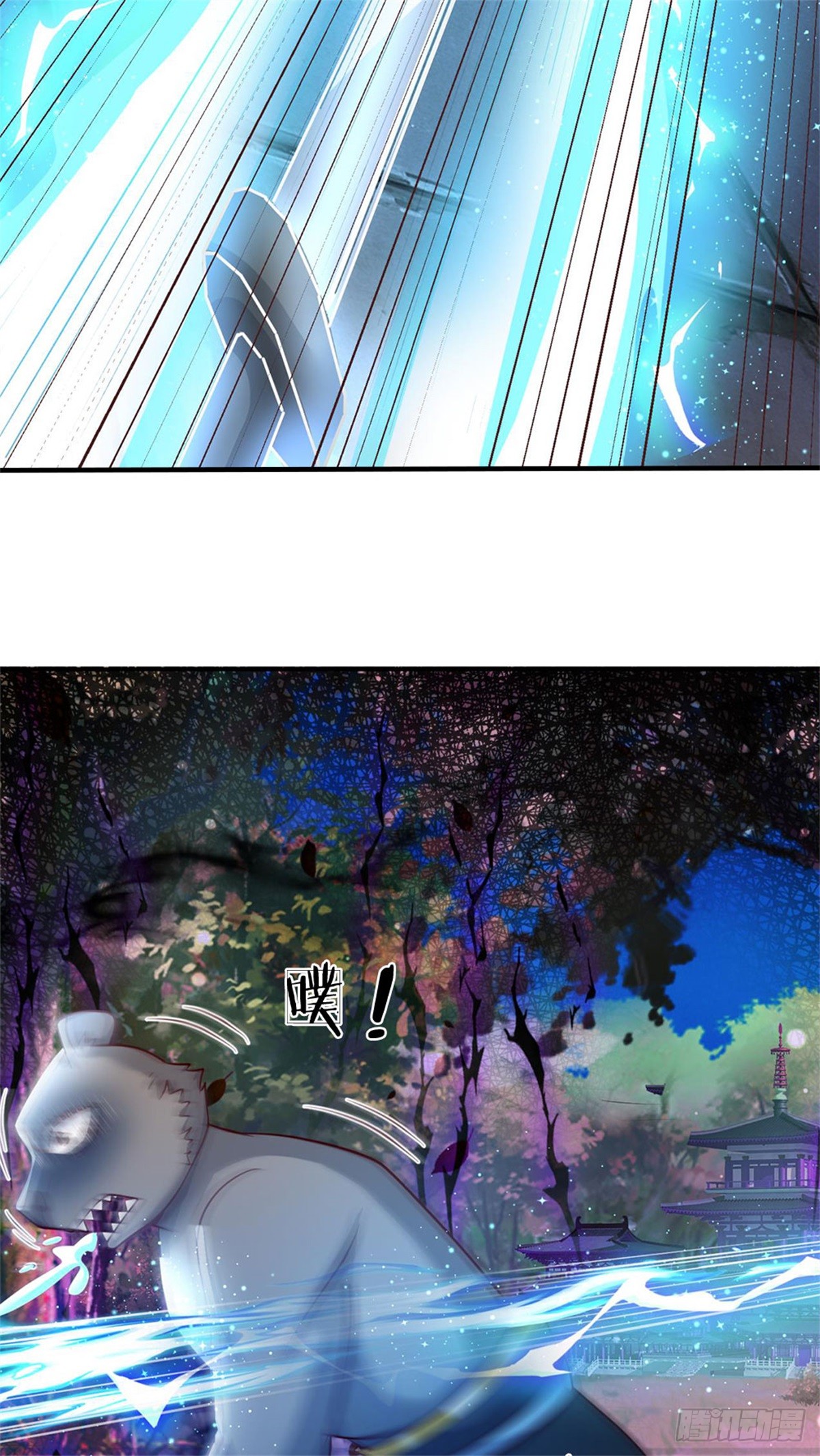 ข้าถูกเลี้ยงดูโดยหญิงสาวปีศาจ ตอนที่ 13 หน้า 10