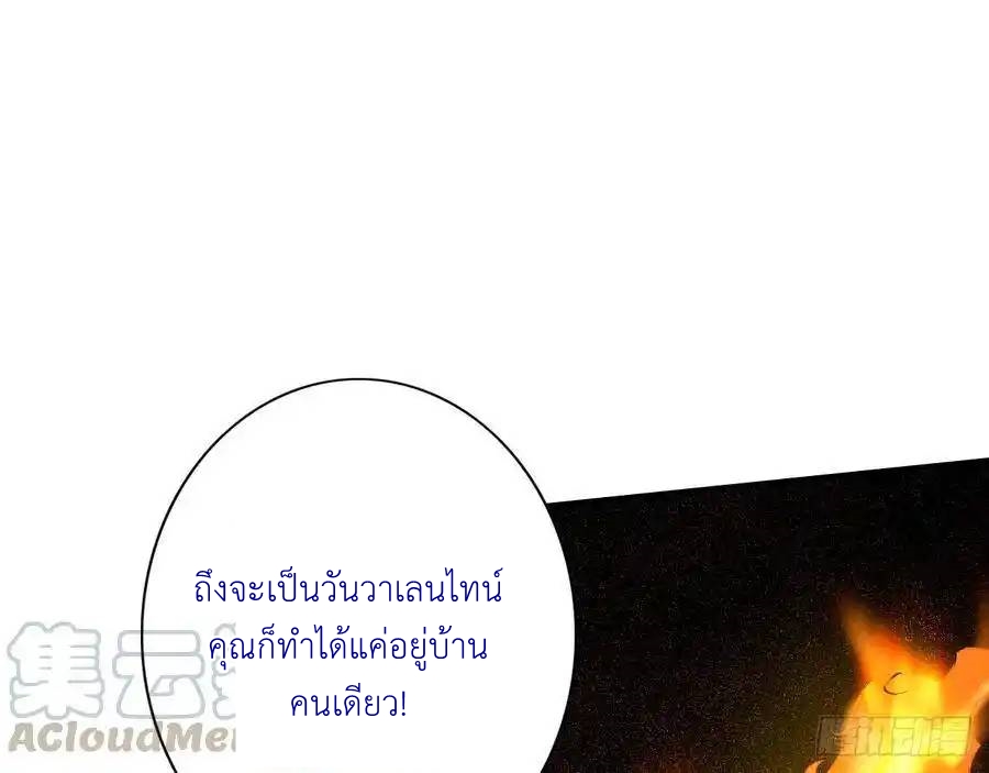 The Strongest Death System ตอนที่ 15 หน้า 7