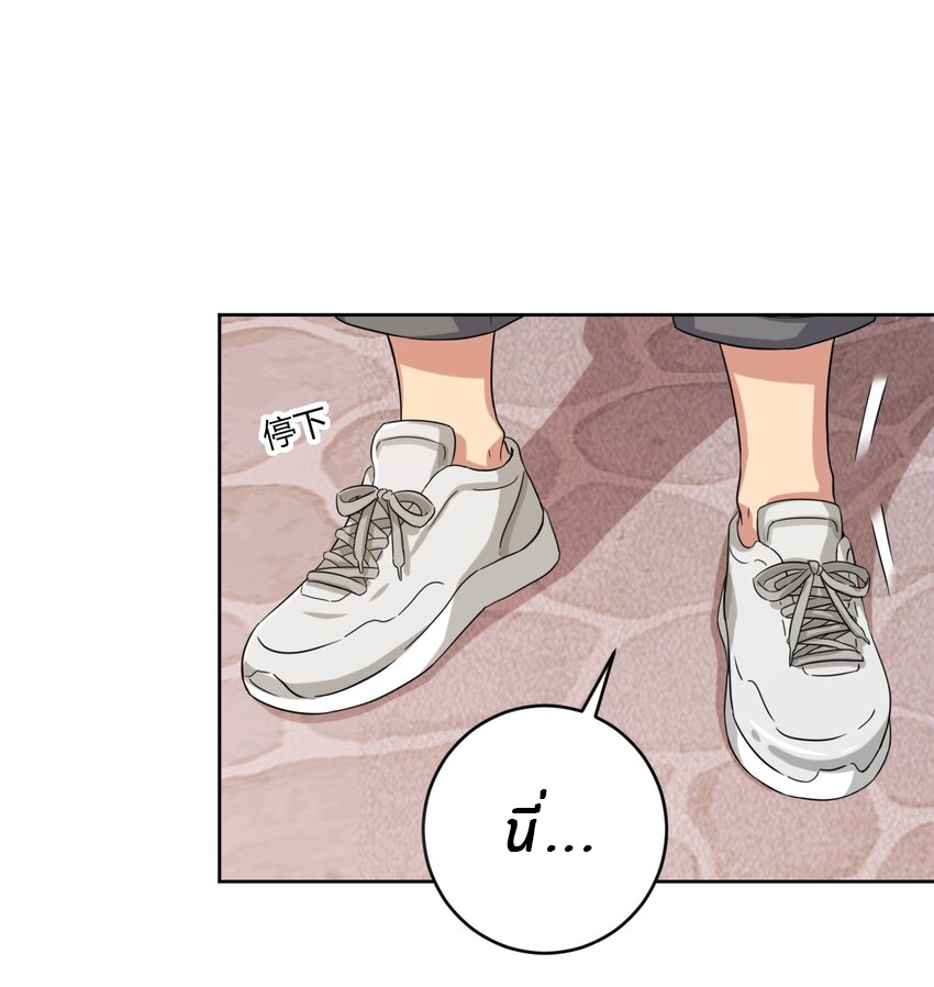 What is the use of God giving me this embarrassing superpower? ตอนที่ 36 หน้า 34