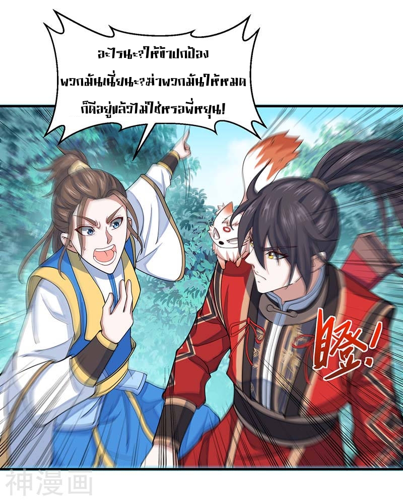 การกลับมาของจักพรรดิ์ ตอนที่ 85 หน้า 12