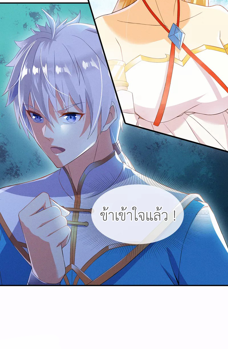 (จบ) Cultivate Immortality in The World of Superpowers (ปรมาจารย์ผู้ฝึกตนในโลกฮีโร่) ตอนที่ 54 หน้า 44
