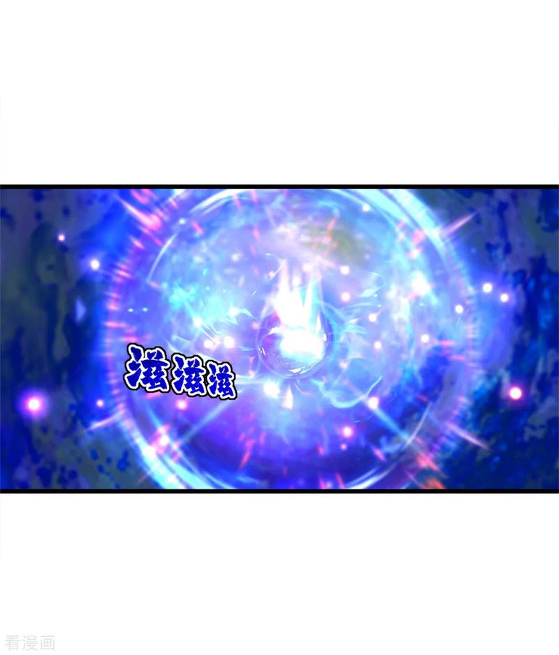 เทพอสูรสยบฟ้า ตอนที่ 107 หน้า 2