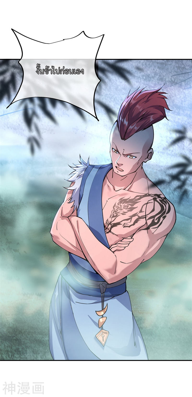 peerless battle spirit ตอนที่ 78 หน้า 11