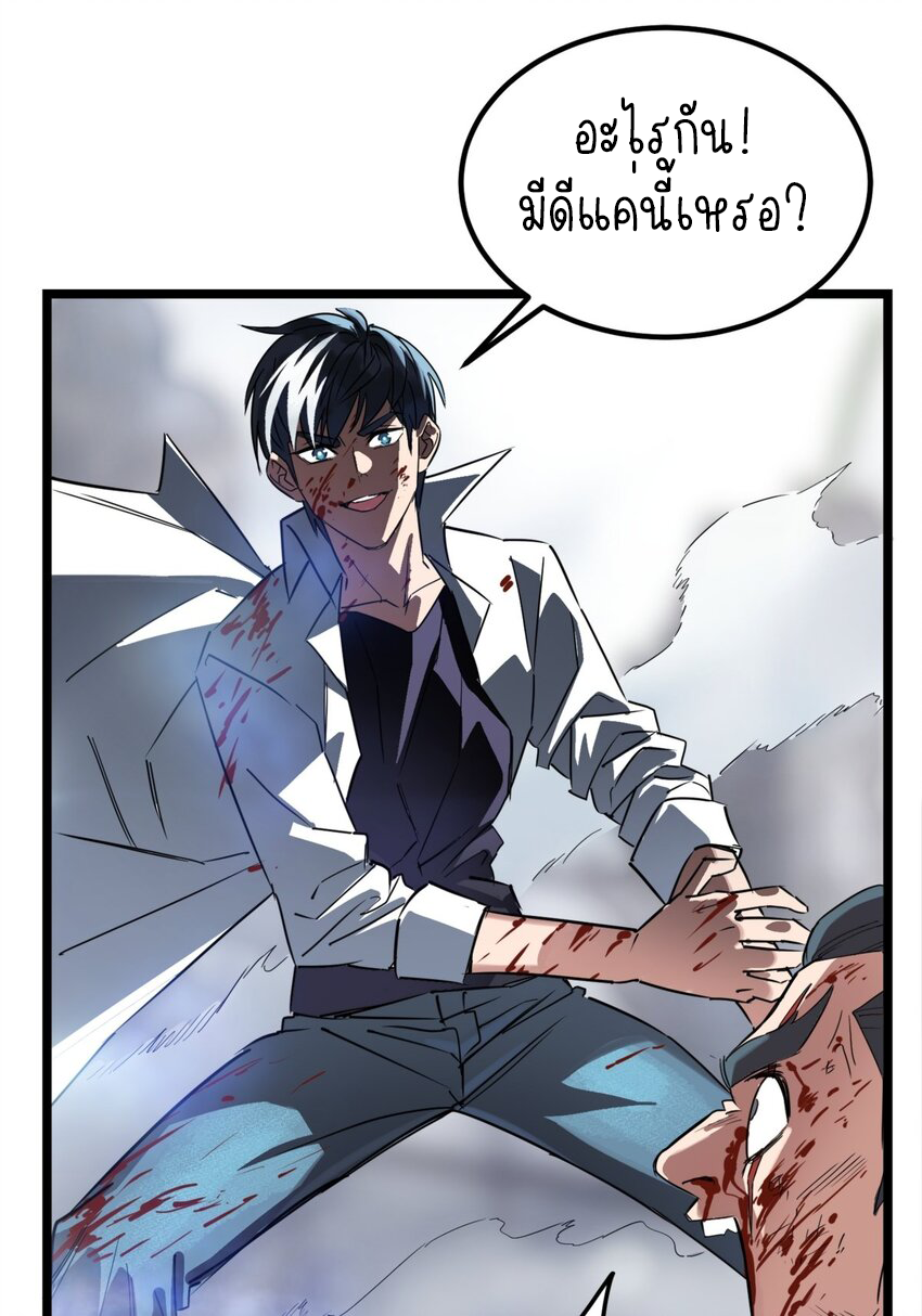 I Have a Hall of Heroic Souls ตอนที่ 15 หน้า 21