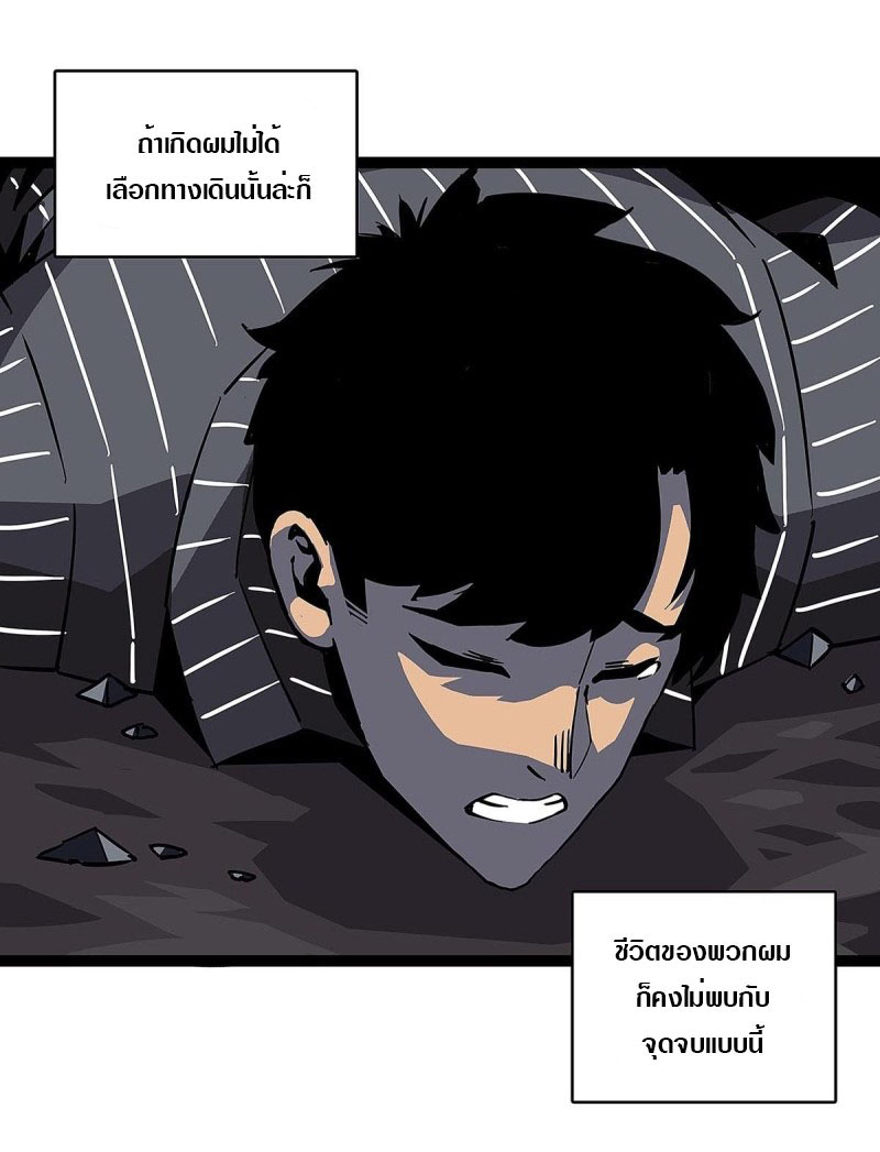 It all starts with playing game seriously ตอนที่ 2 หน้า 13