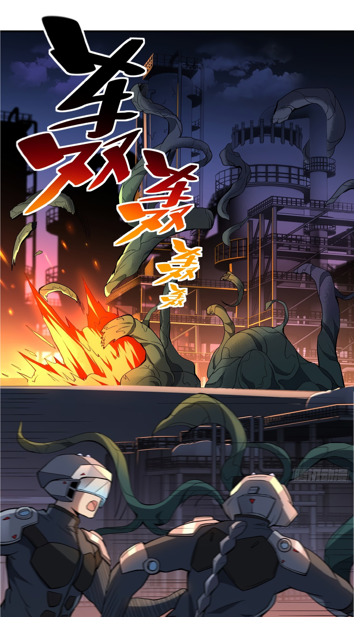 The People On Earth Are Too Ferocious ตอนที่ 72 หน้า 19