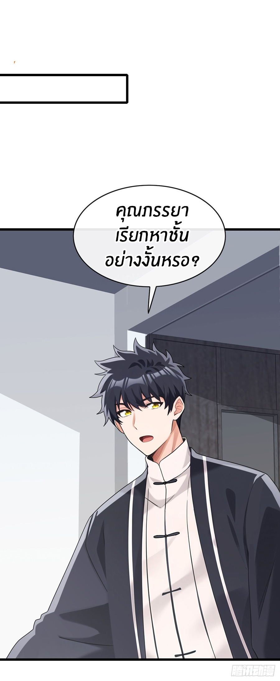 ลงจากภูเขาเพื่อมาเป็นเบ๊ภรรยา ตอนที่ 62 หน้า 12