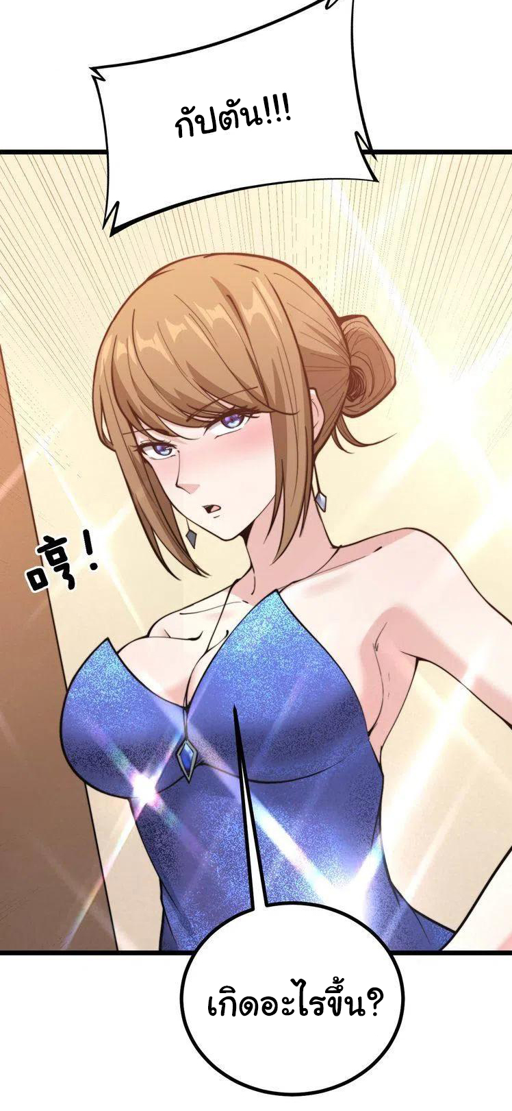 Bad Hand Witch Doctor สุดยอดพ่อมดหมอผี ตอนที่ 237 หน้า 19