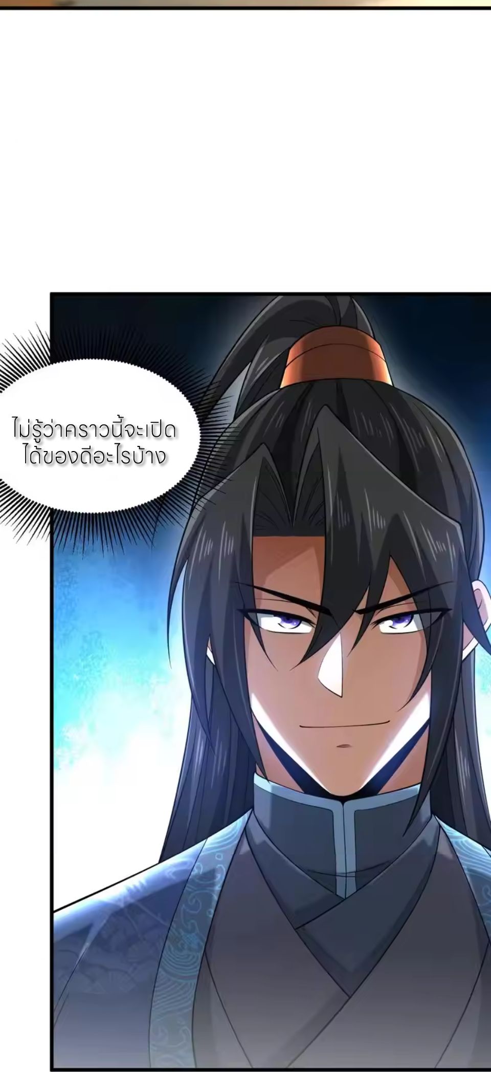 ขอคารวะท่านประมุขมาร ตอนที่ 9 หน้า 35