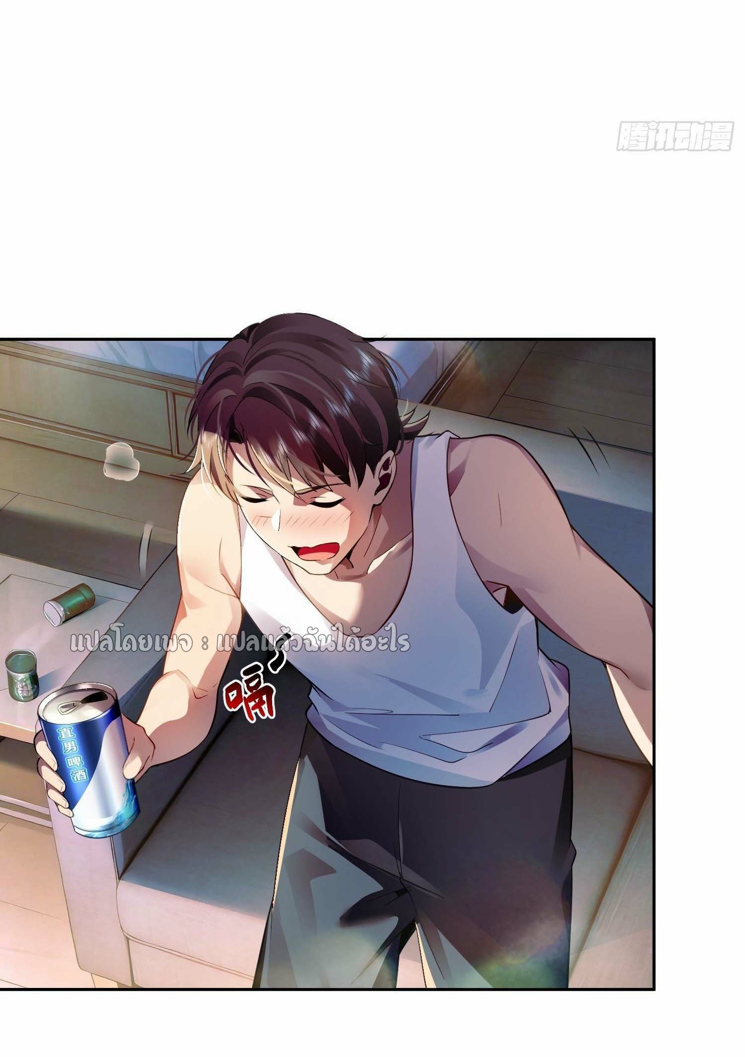 เป้าหมายของฉันคือเปิดฮาเร็มในต่างโลก ตอนที่ 2 หน้า 5