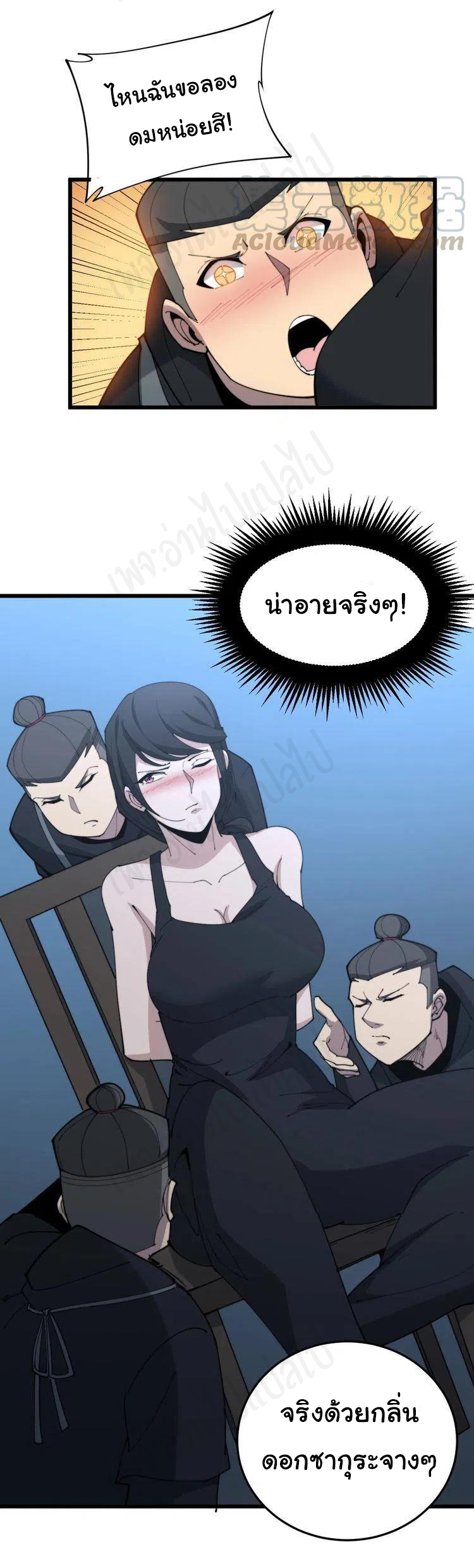 Bad Hand Witch Doctor สุดยอดพ่อมดหมอผี ตอนที่ 180 หน้า 34