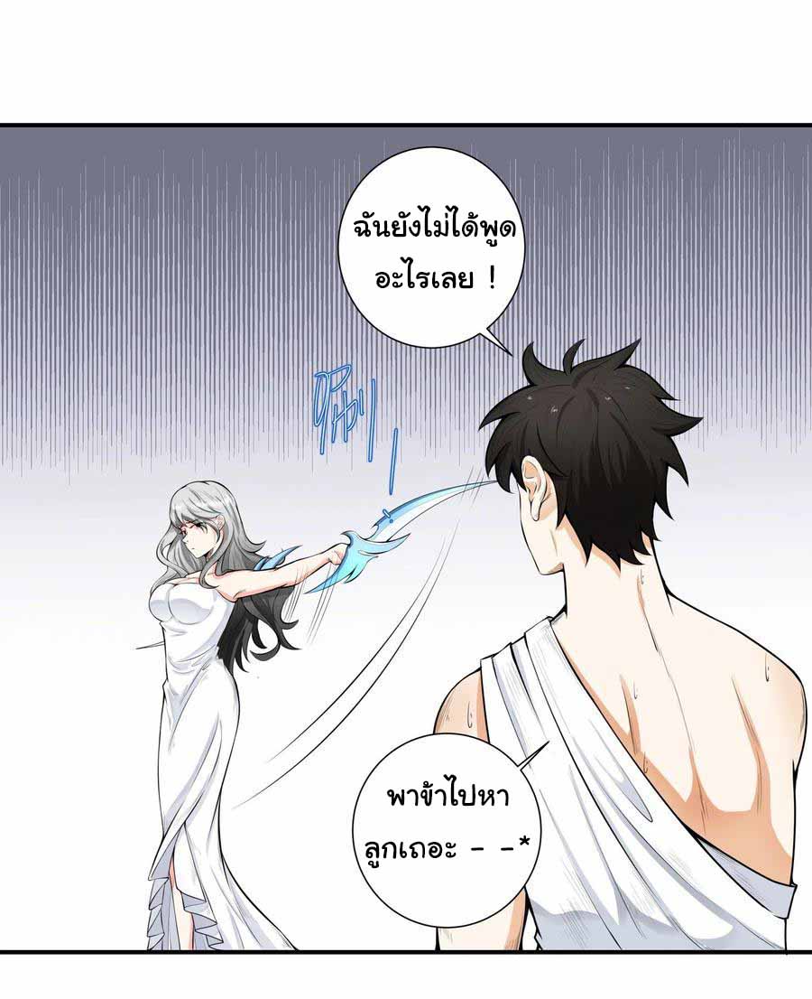 สายเลือดของข้าคือราชันย์ทั้ง 7 ตอนที่ 2 หน้า 18