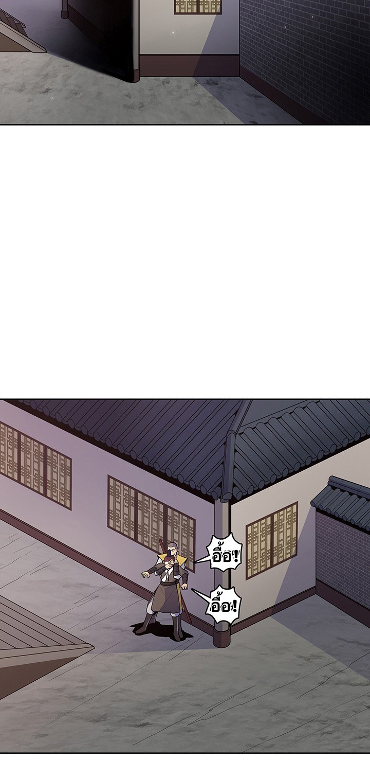 The God Of War ตอนที่ 17 หน้า 6