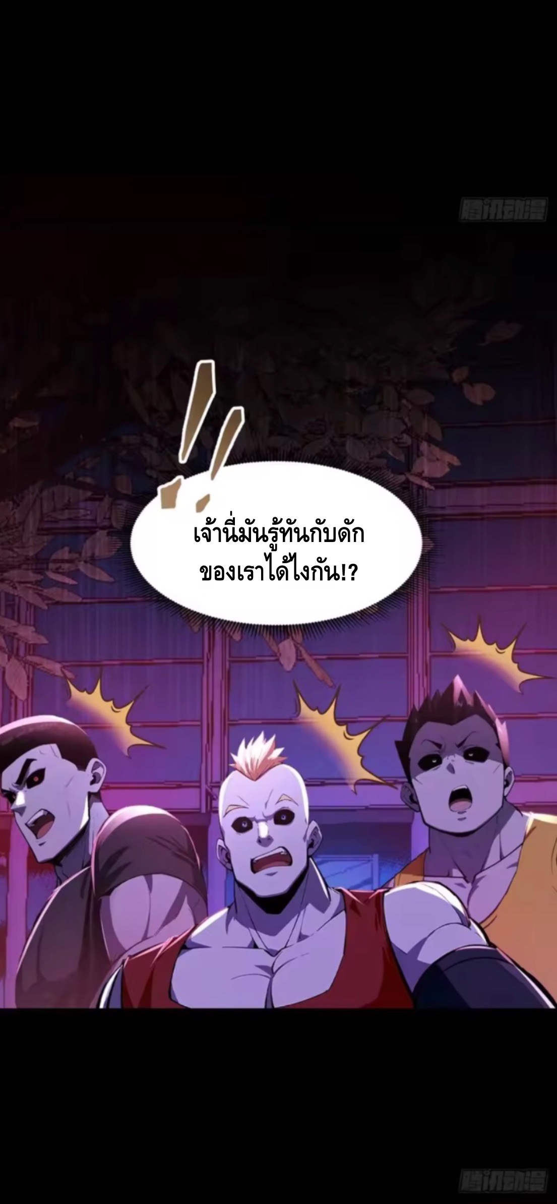 อาถรรพ์ฟื้นคืน : เริ่มต้นด้วยเงินผีหมื่นล้านล้าน ตอนที่ 20 หน้า 18