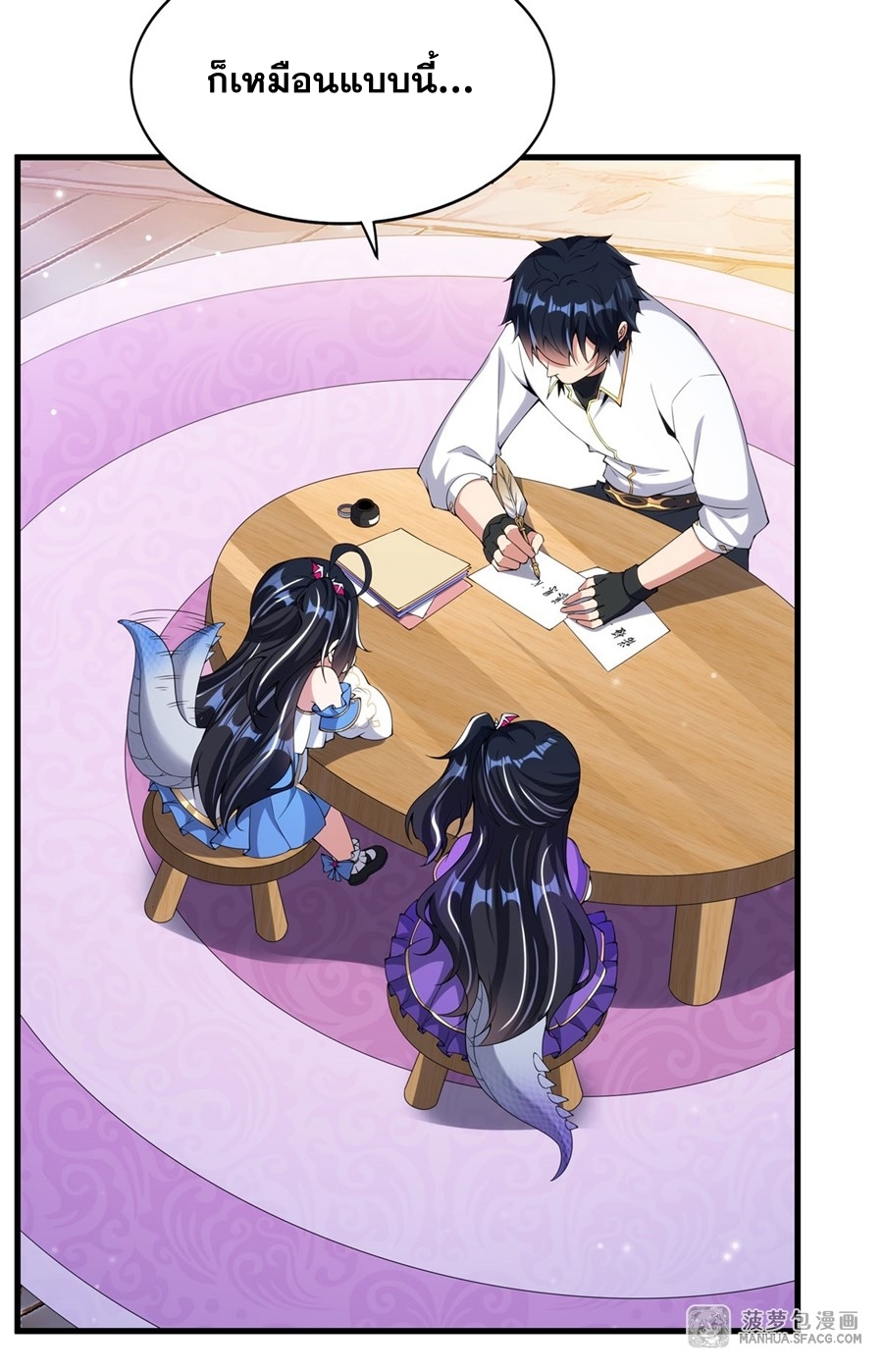 Shut Up, Evil Dragon! หุบปากซะยัยมังกรร้ายข้าไม่อยากมีลูกกับเจ้าอีกแล้ว ตอนที่ 10 หน้า 3