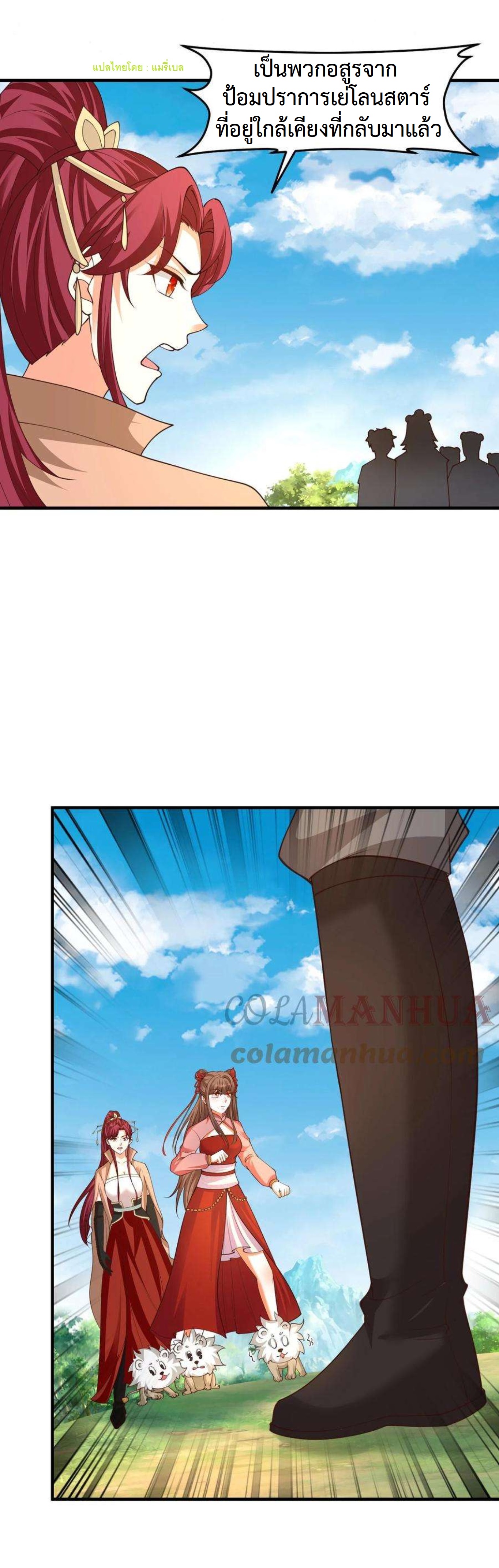 ปีศาจที่ไร้เทียมทานในโลก ตอนที่ 224 หน้า 7