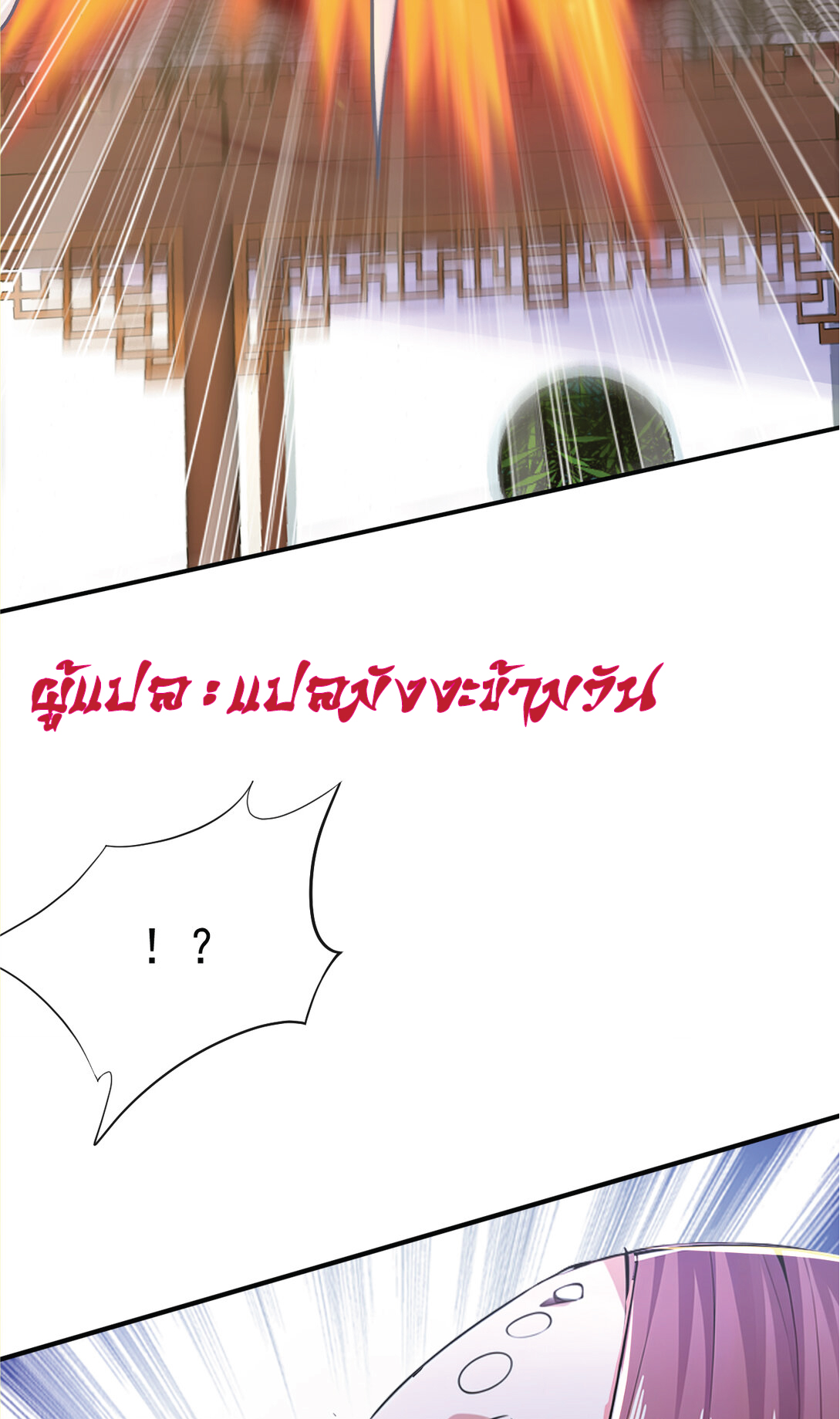 I Get Stronger Just by Lying down while My Apprentice Cultivates ตอนที่ 27 หน้า 48