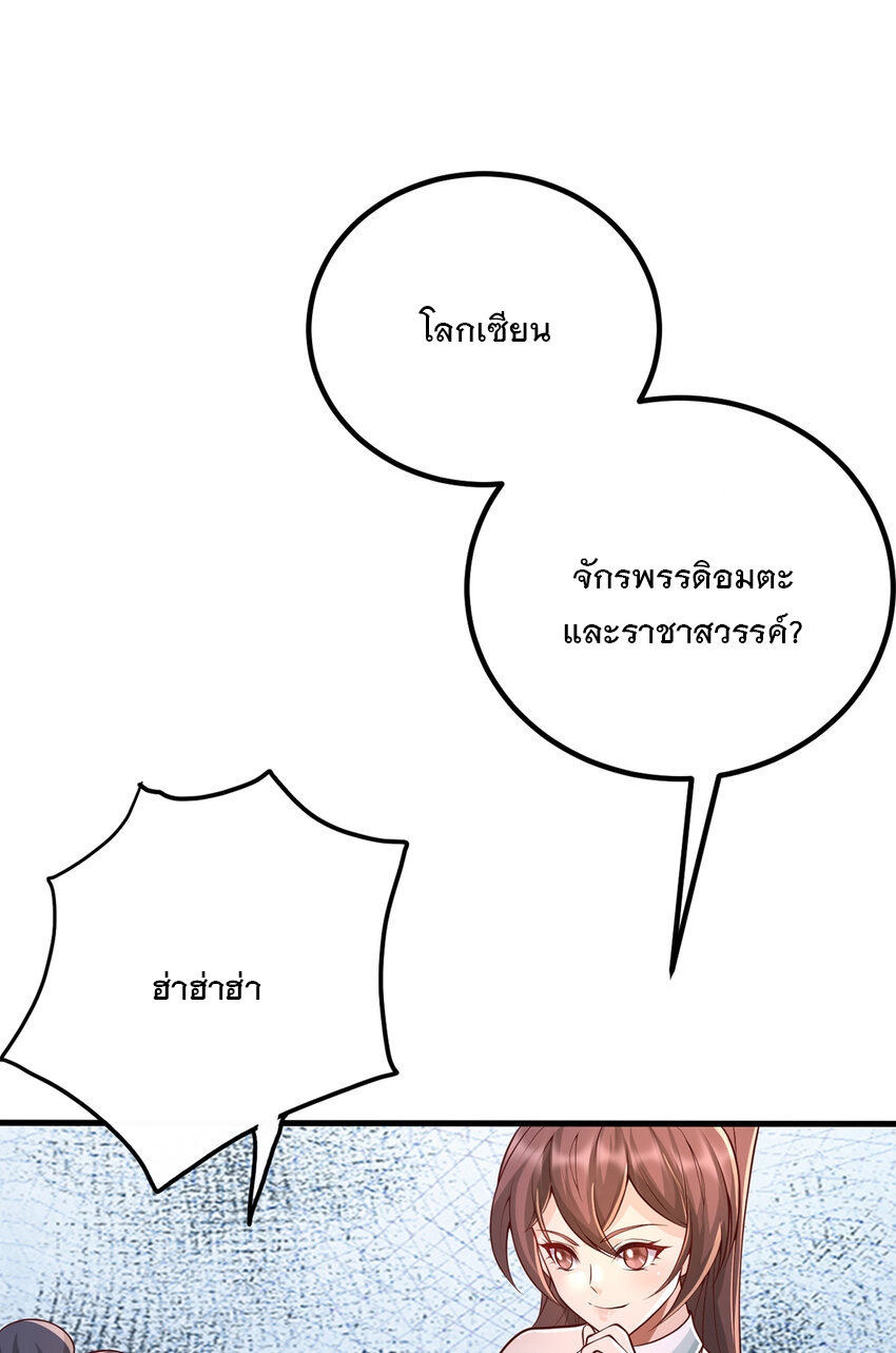 ด้วยเขตแดนกระบี่ ข้าสามารถเป็นเซียนกระบี่ได้ ตอนที่ 79 หน้า 16