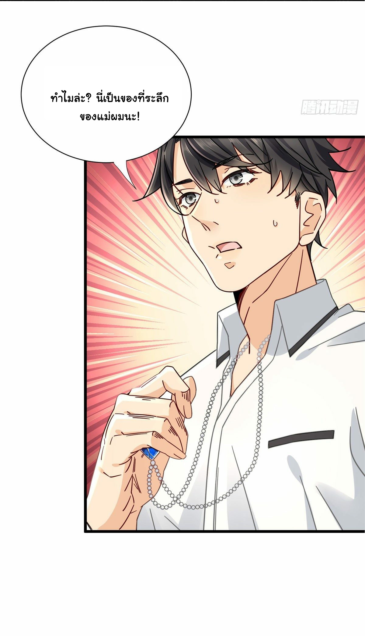 The new best all-rounder  ผู้แข็งแกร่งรอบด้าน ตอนที่ 15 หน้า 30