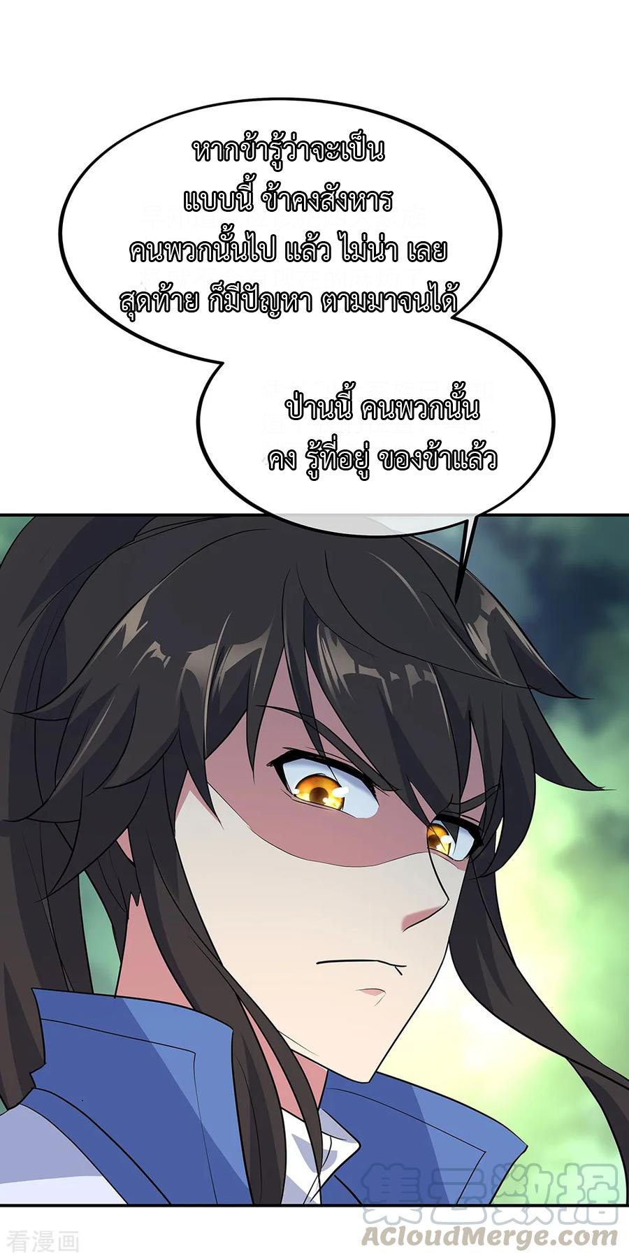 peerless battle spirit ตอนที่ 203 หน้า 10