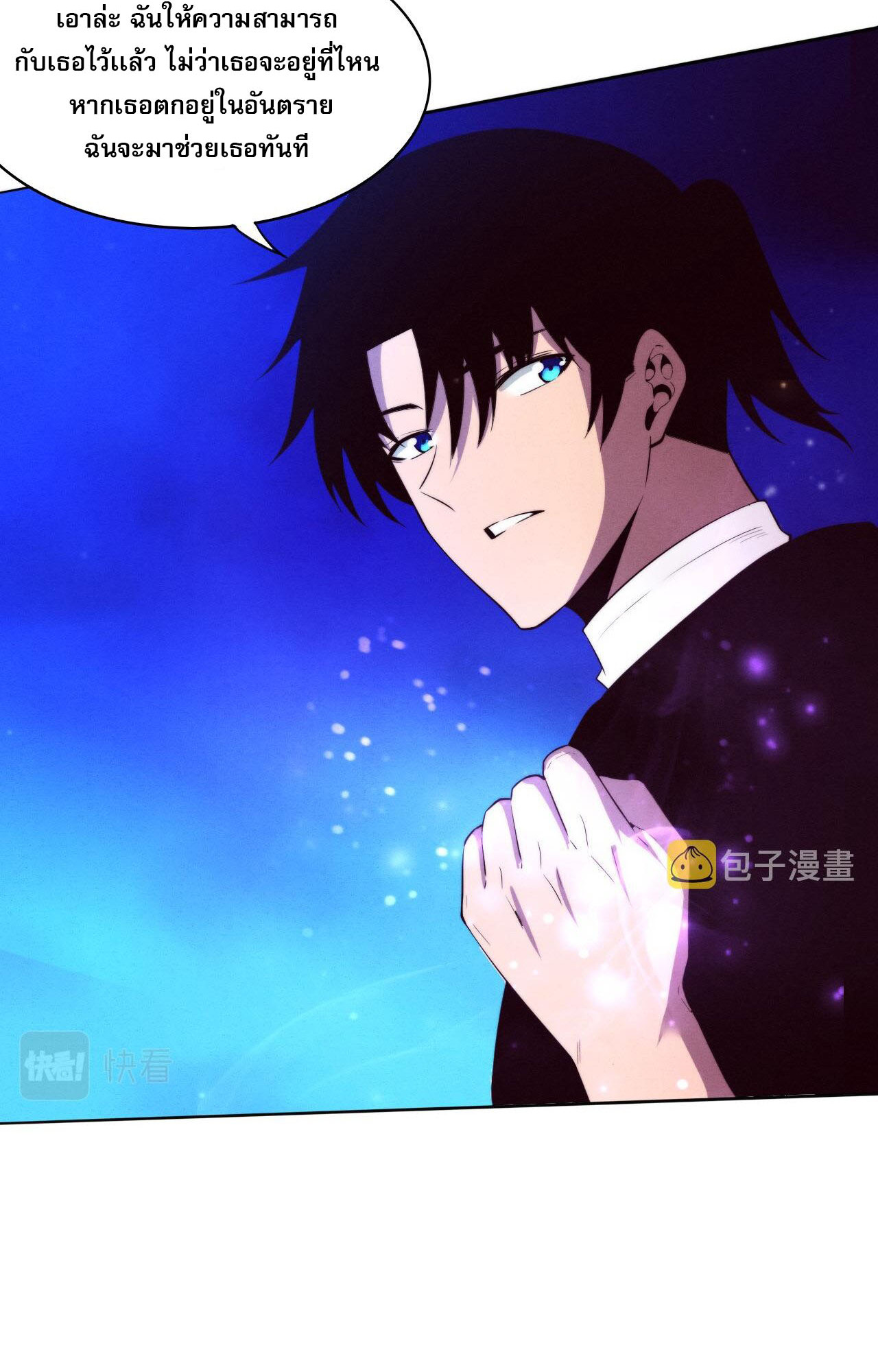 The Frenzy Of Evolution ตอนที่ 87 หน้า 46