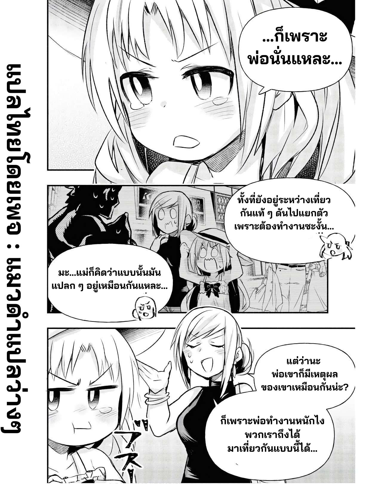 Geesen Shoujo To Ibunka Kouryuu แลกเปลี่ยนวัฒนธรรมกับสาวอาร์เคด ตอนที่ 14 หน้า 2