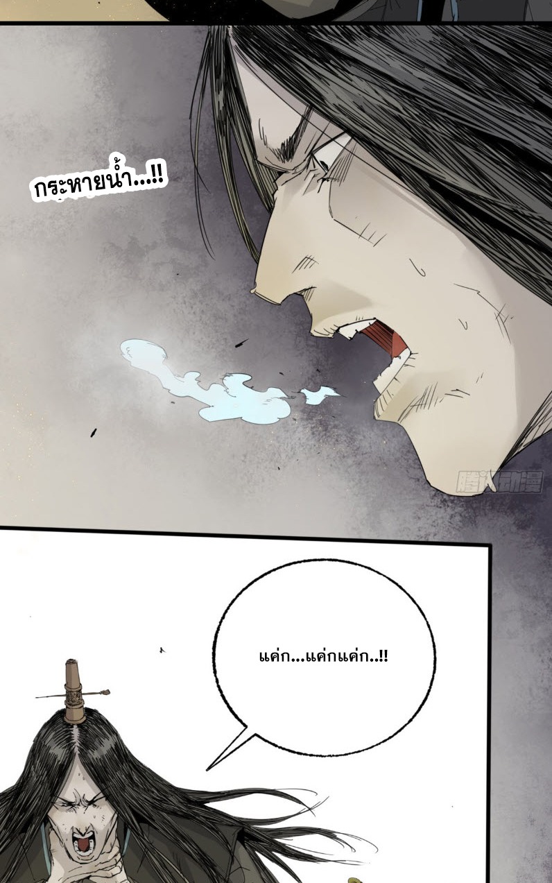 หัวใจแดงสะท้านสวรรค์ ตอนที่ 3 หน้า 16