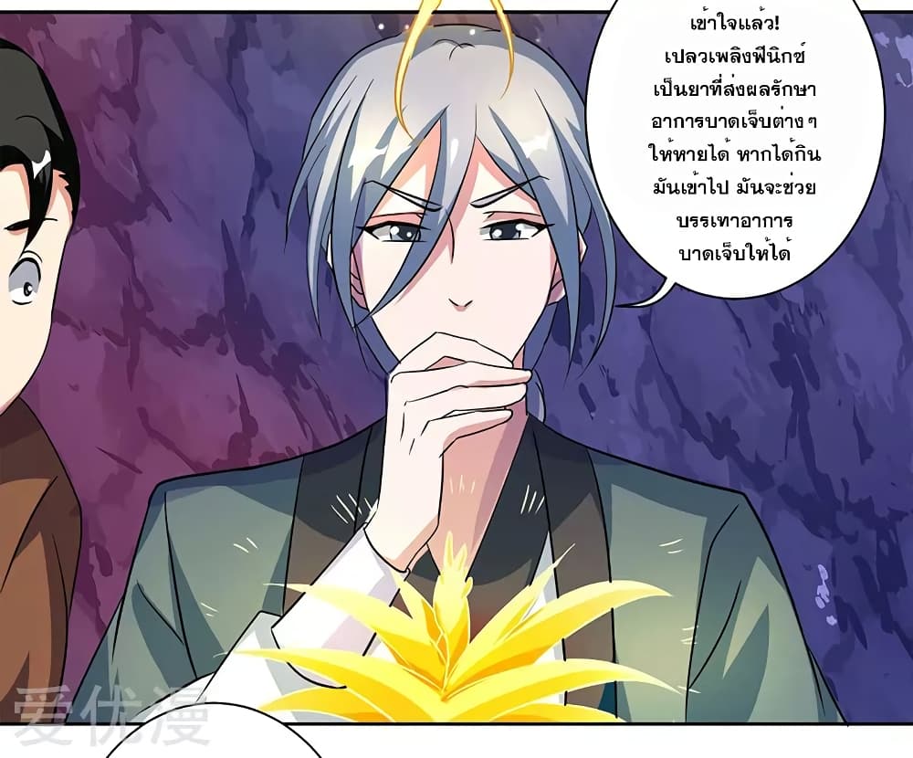 One Step Toward Freedom ตอนที่ 80 หน้า 19