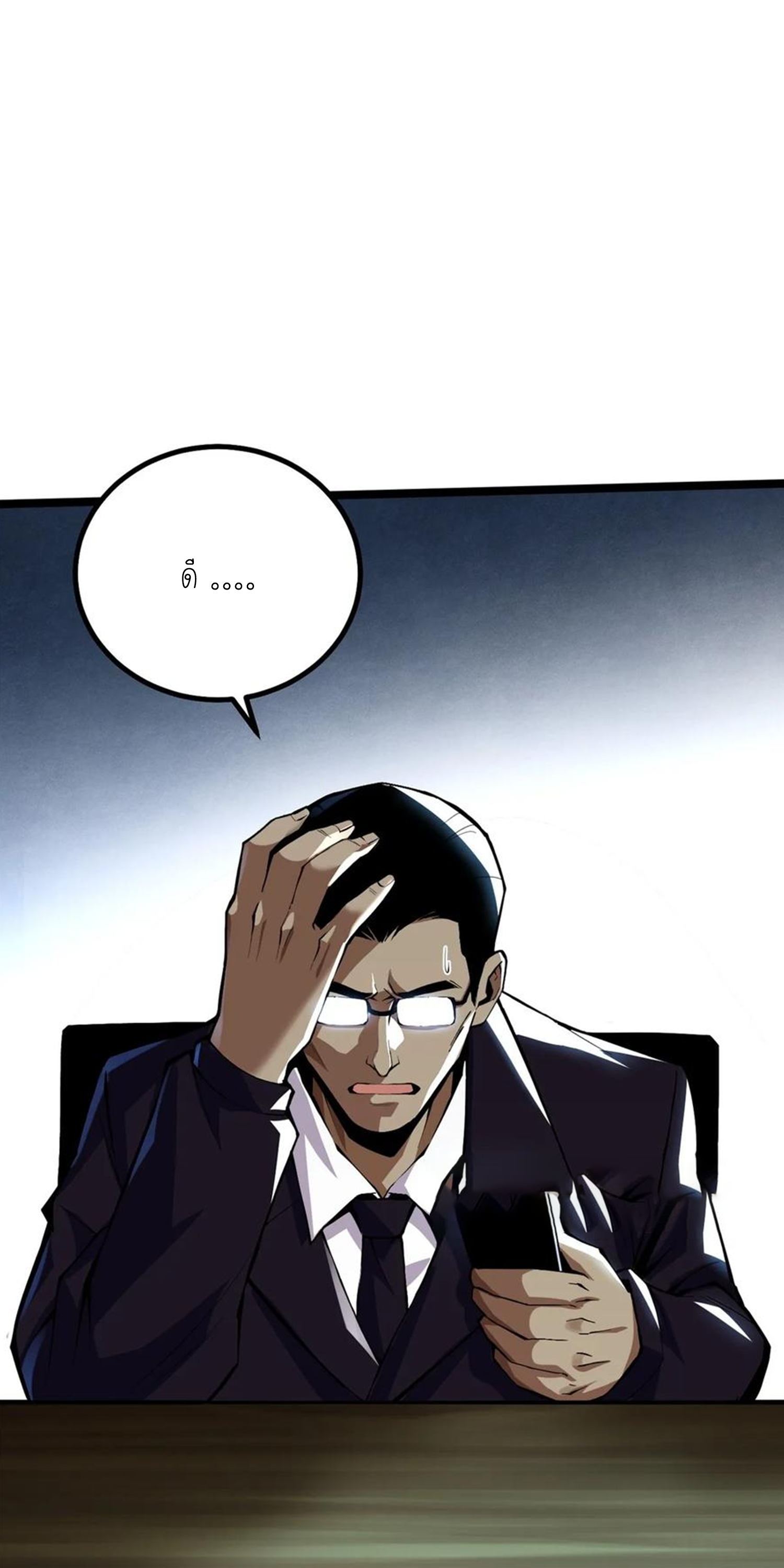 ไม่อยากเรียนทักษะ แห่งคำสาปเลย! ตอนที่ 68 หน้า 19