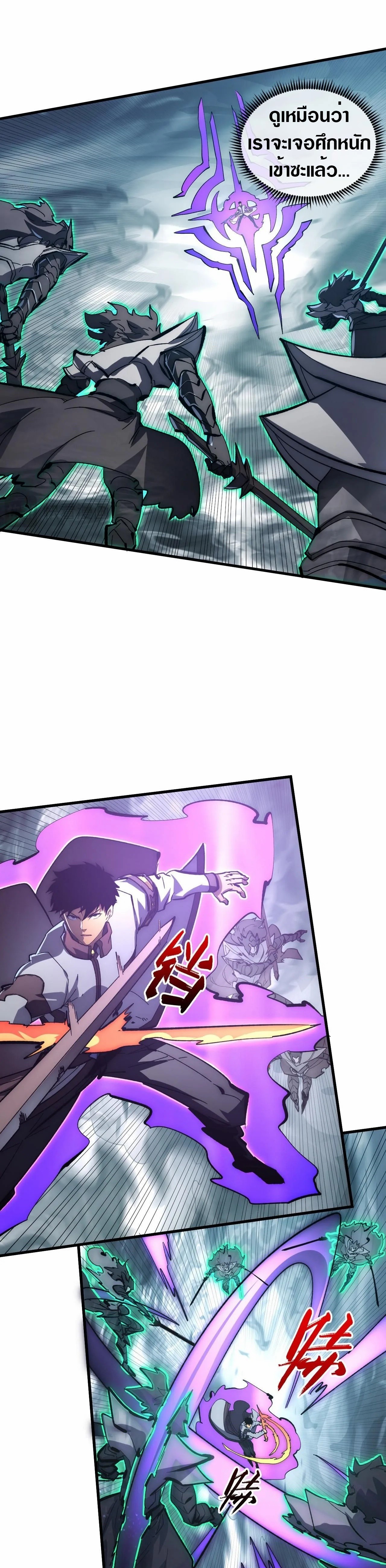 Rise From The Rubble |  เศษซากวันสิ้นโลก ตอนที่ 205 หน้า 21