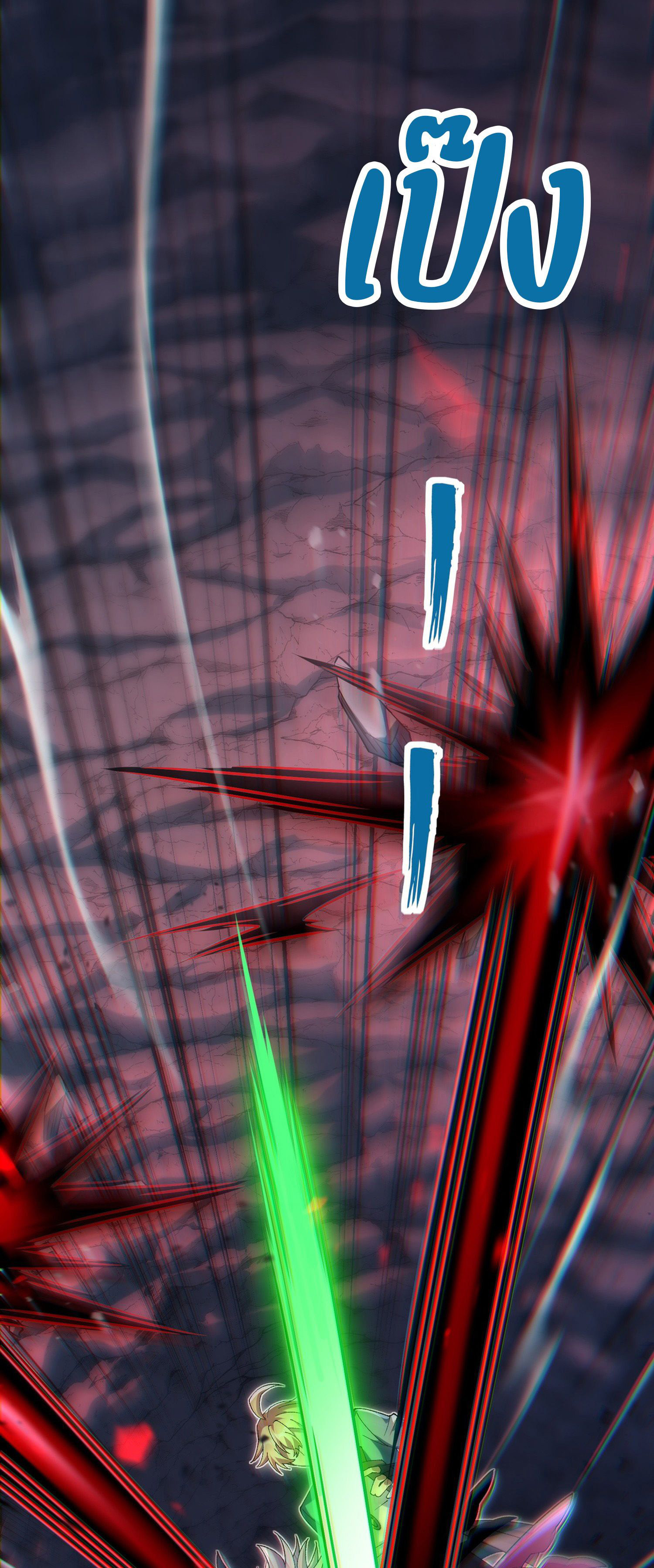 การ์ดของฉันไร้เทียมทาน ตอนที่ 2 หน้า 16