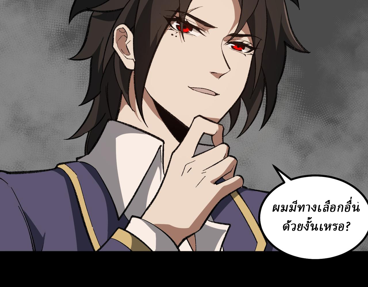 I created an Urban Legend ตอนที่ 17 หน้า 44