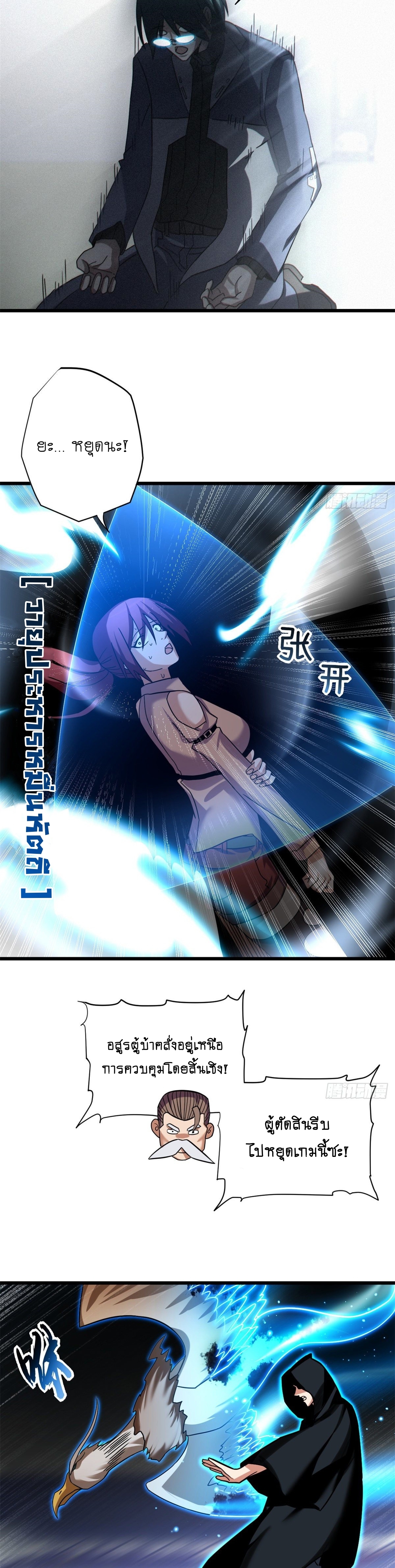 Super god pet shop - ร้านค้าสุดยอดสัตว์เลี้ยงระดับพระเจ้า (ชนจีน) ตอนที่ 18 หน้า 10