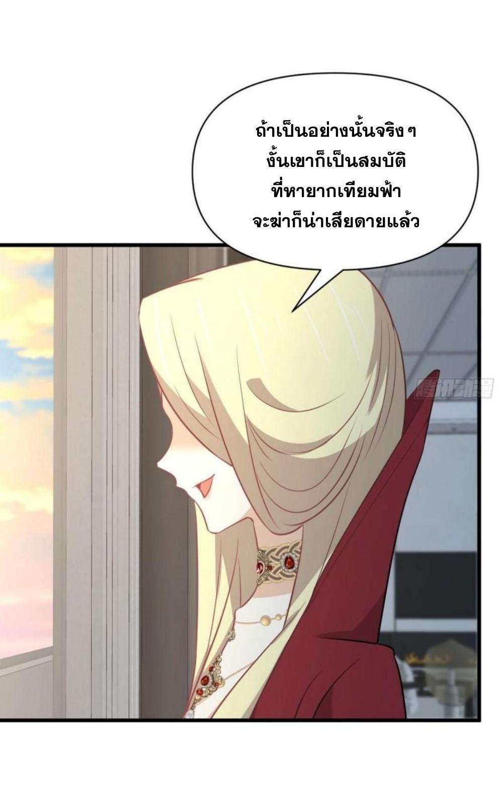 Immortal Swordsman in The Reverse World ข้าเซียนกระบี่ไม่เกาะสตรี ตอนที่ 271 หน้า 28