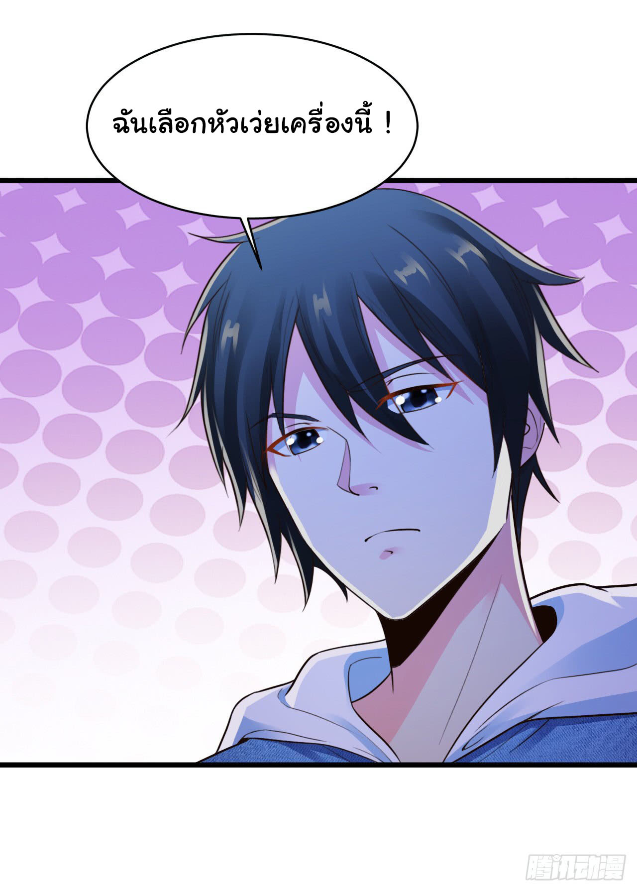 ยัยผู้หญิงคนนี้ ก็คือแฟนสาวของผม ตอนที่ 10 หน้า 19