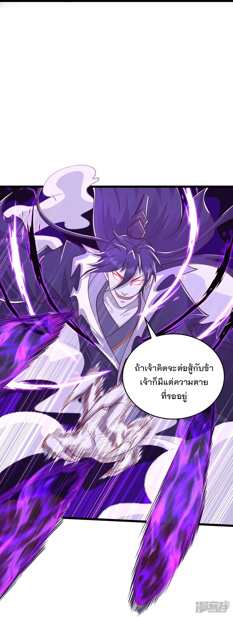 การกลับมาของเทพมาร ตอนที่ 32 หน้า 39