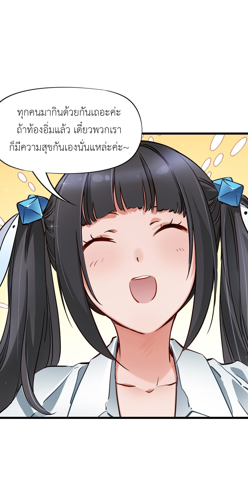 ช่างกล วันสิ้นโลก (Apocalypse Mechanic) ตอนที่ 6 หน้า 27