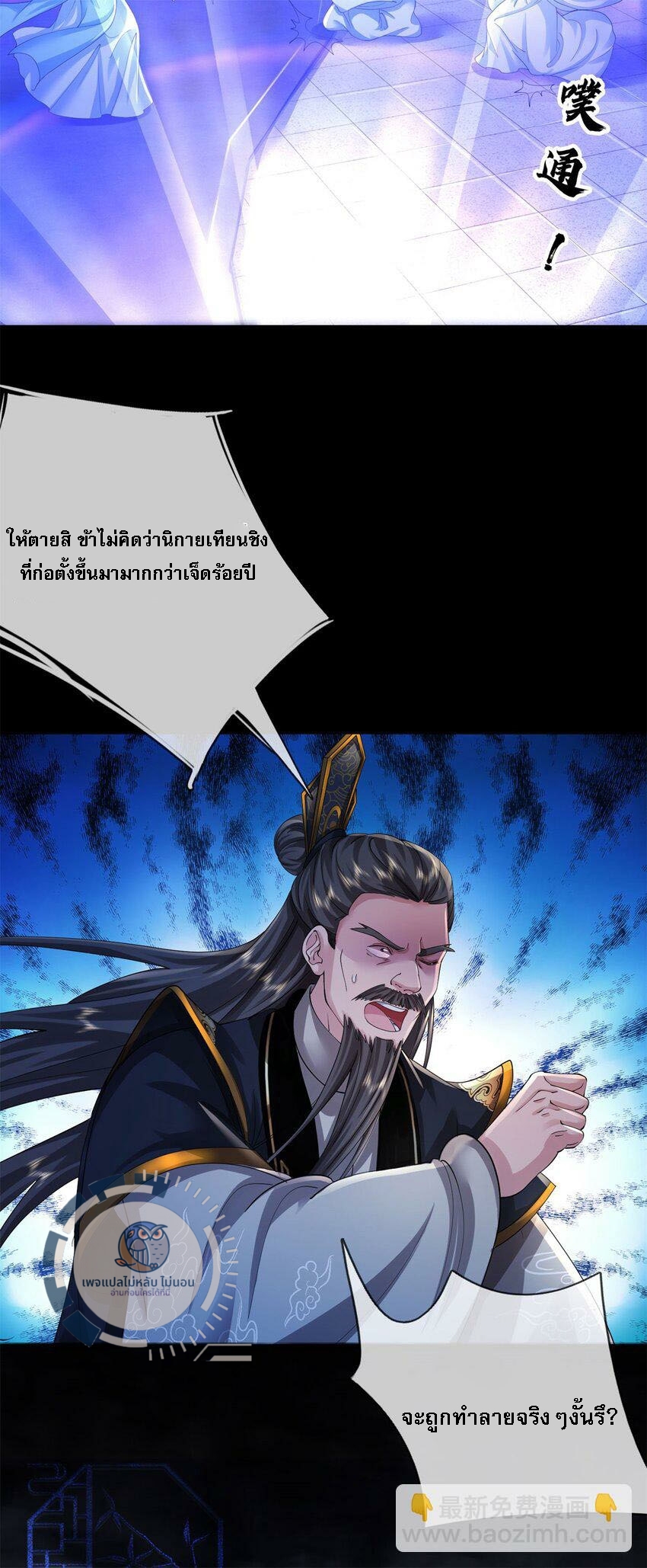 ข้าสามารถกลืนกินได้ทุกสรรพสิ่ง ตอนที่ 1 หน้า 43