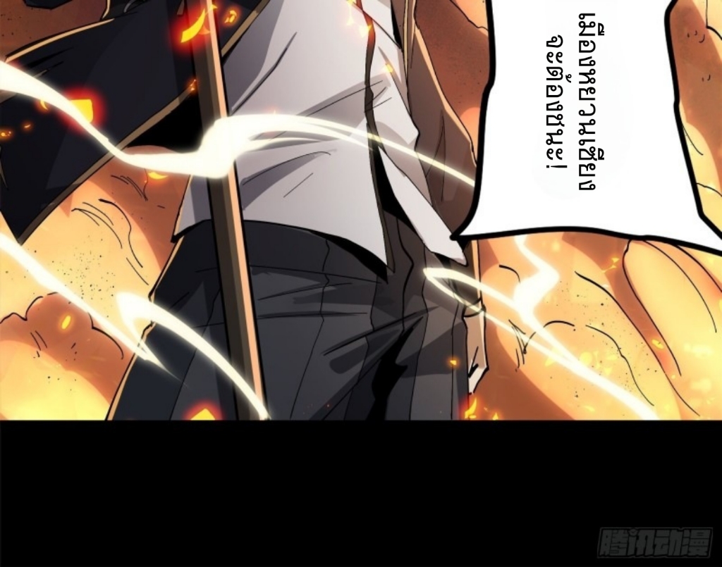 Legend of Star Genera ชนจีน ตอนที่ 26 หน้า 11