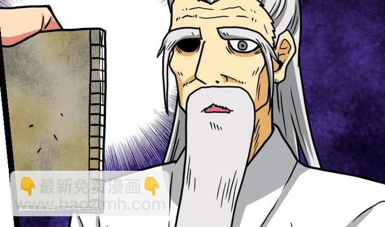 Peerless sword god เทพกระบี่ไรเทียมทาน ตอนที่ 17 หน้า 74