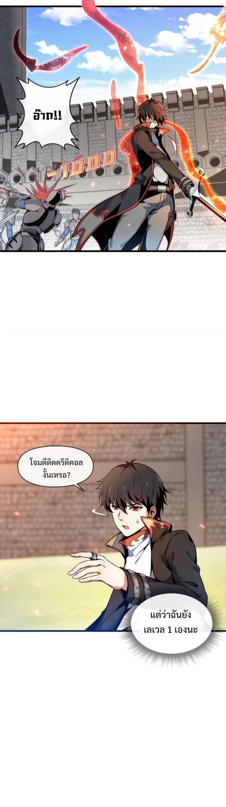 แม้ว่าฉันจะได้รับอาชีพที่แรร์ แต่ทำไมฉันกลับถูกทั้งเซิร์ฟเวอร์เกลียด? ตอนที่ 1 หน้า 47